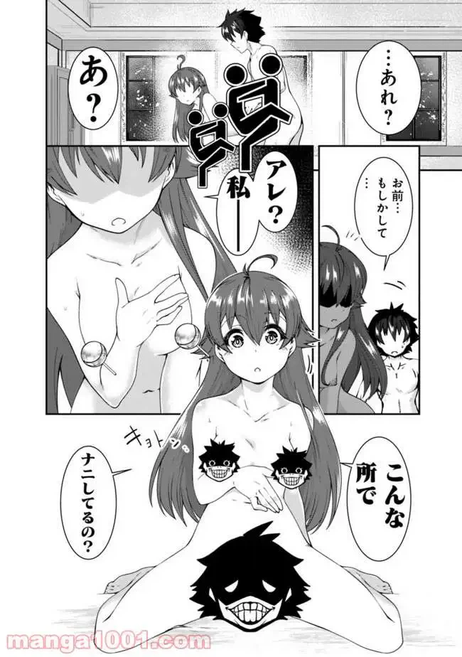 ページ 22 — 第66話