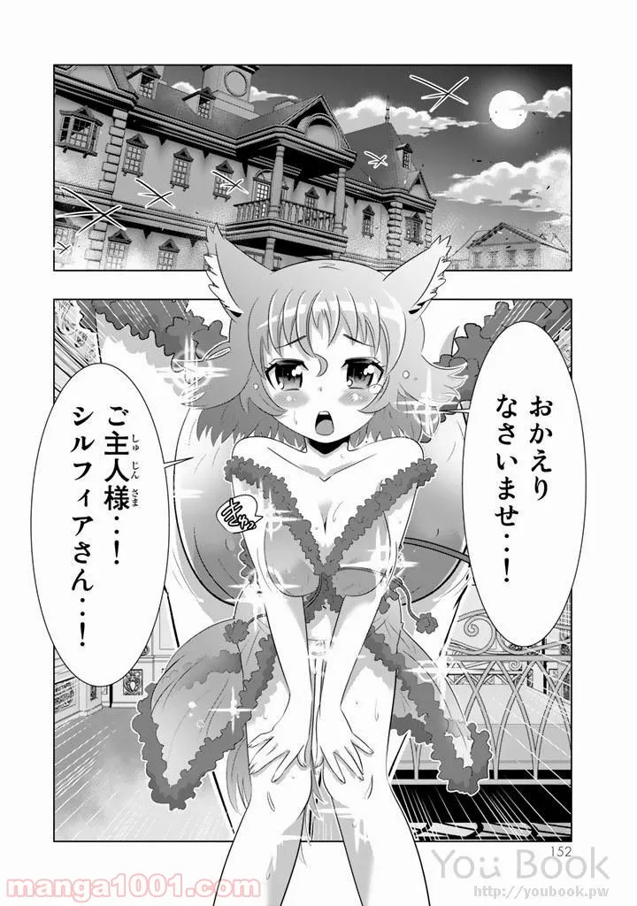 ページ 22 — 第8話