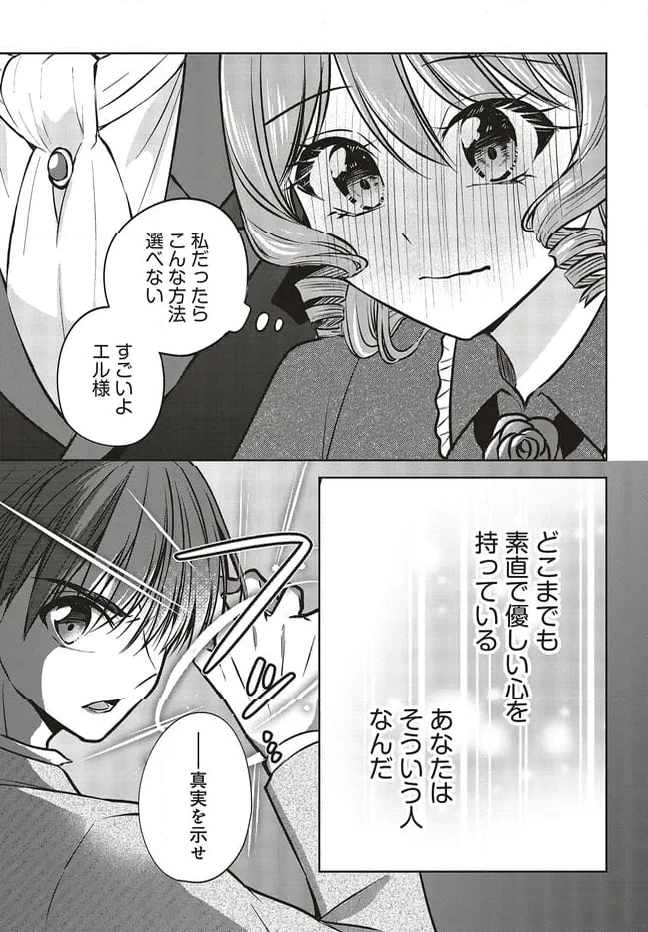 ページ 9 — 第12.2話