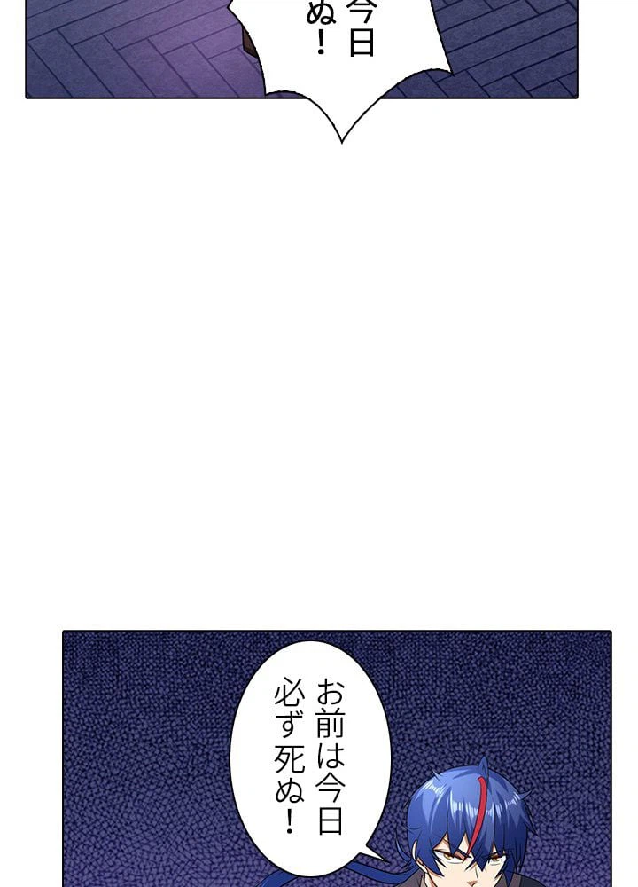 ページ 21 — 第29話