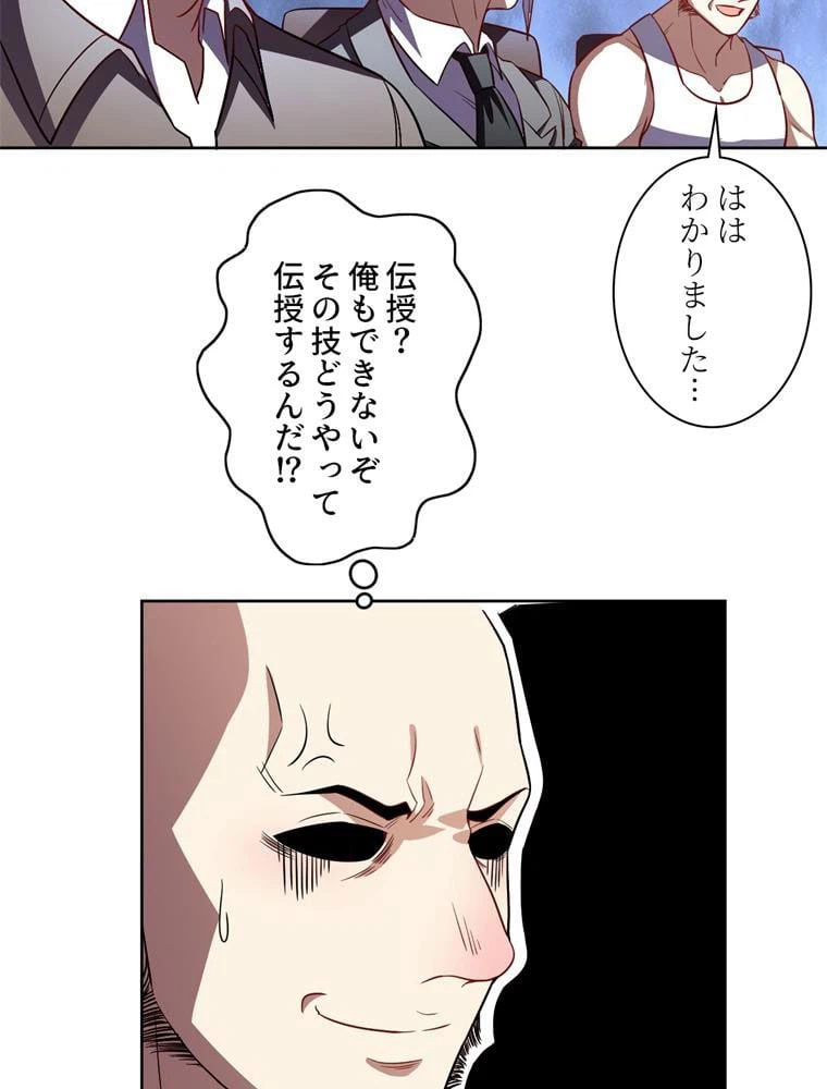 ページ 13 — 第89話