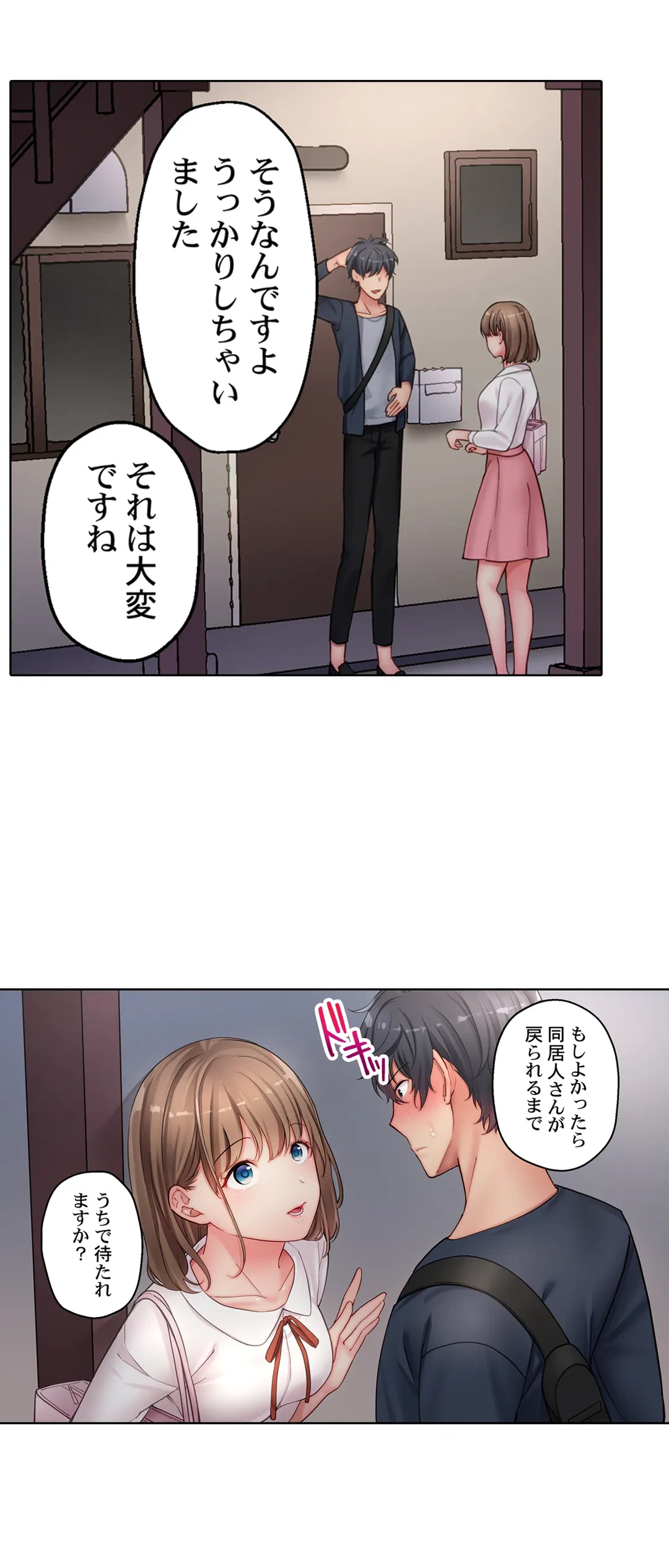 ページ 17 — 第10話