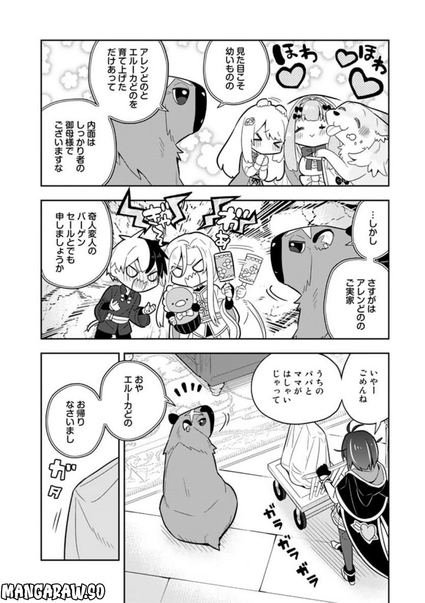 ページ 7 — 第61話