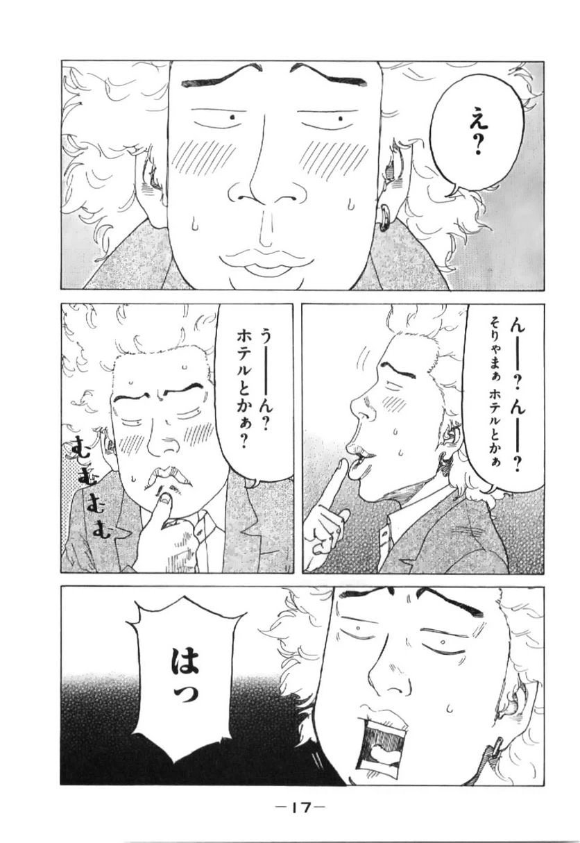ページ 15 — 第194話