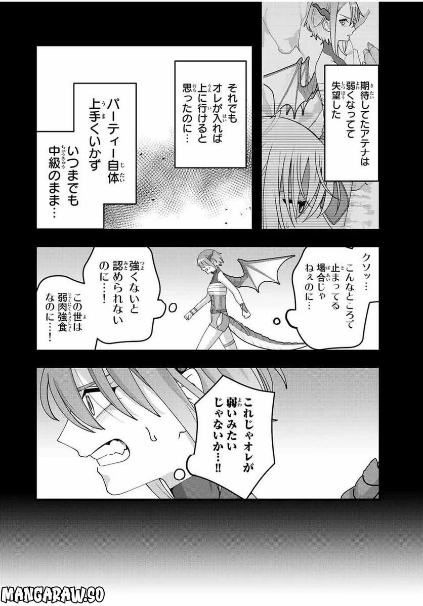 ページ 14 — 第9話