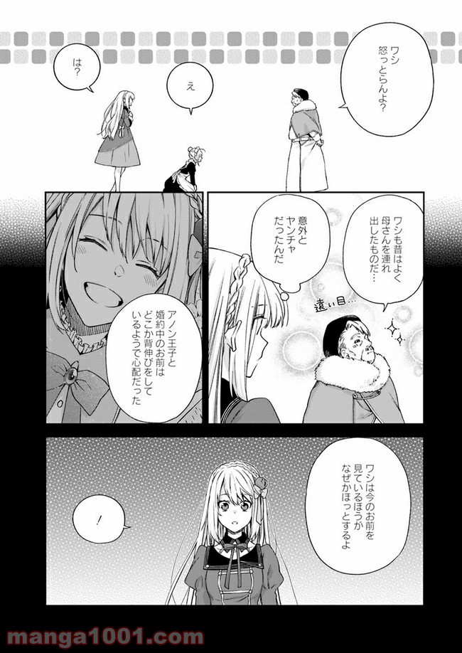ページ 3 — 第5.3話
