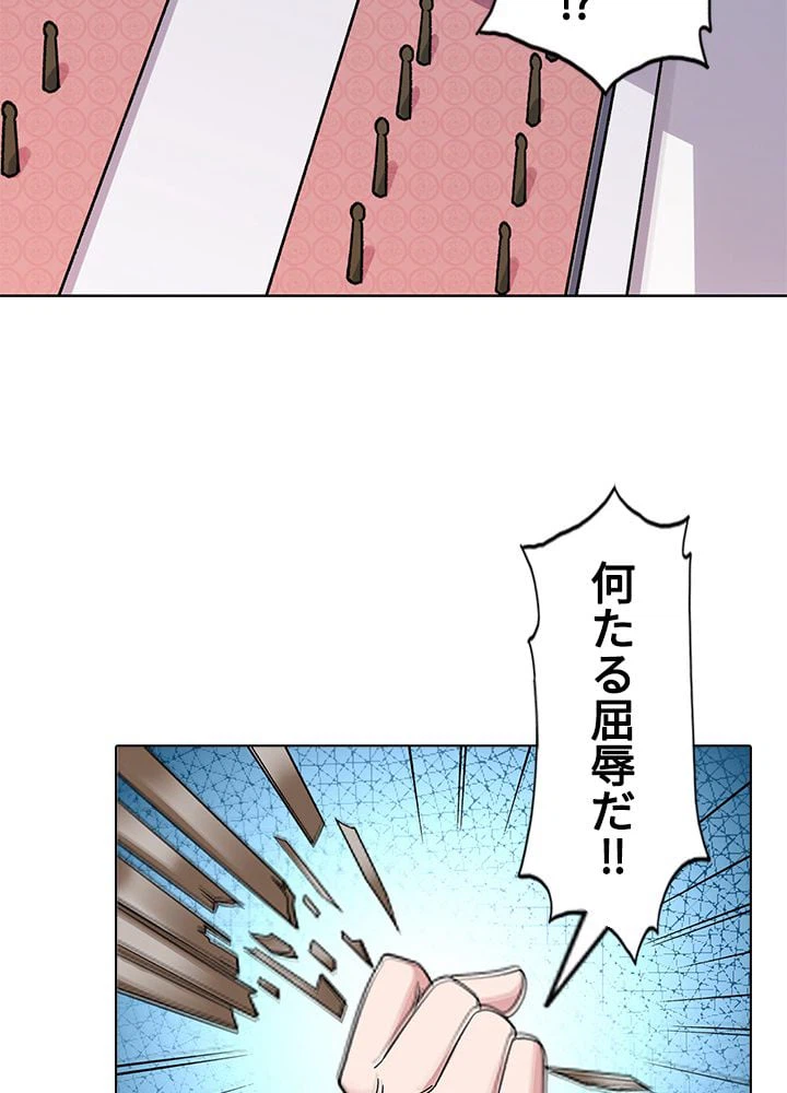ページ 18 — 第238話