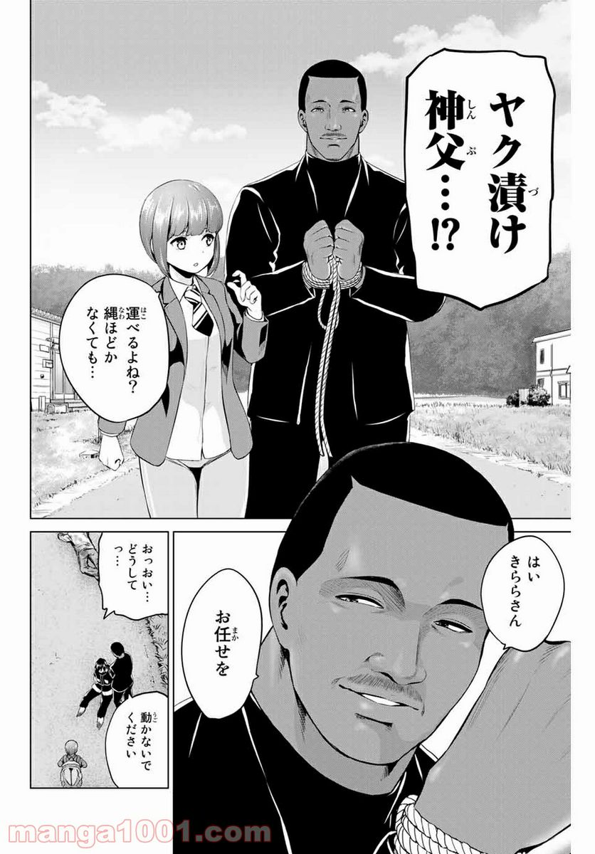 ページ 10 — 第202話