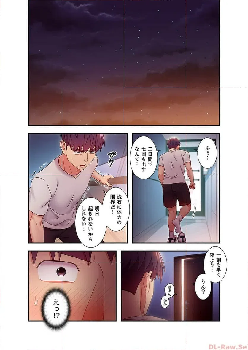 ページ 14 — 第53話