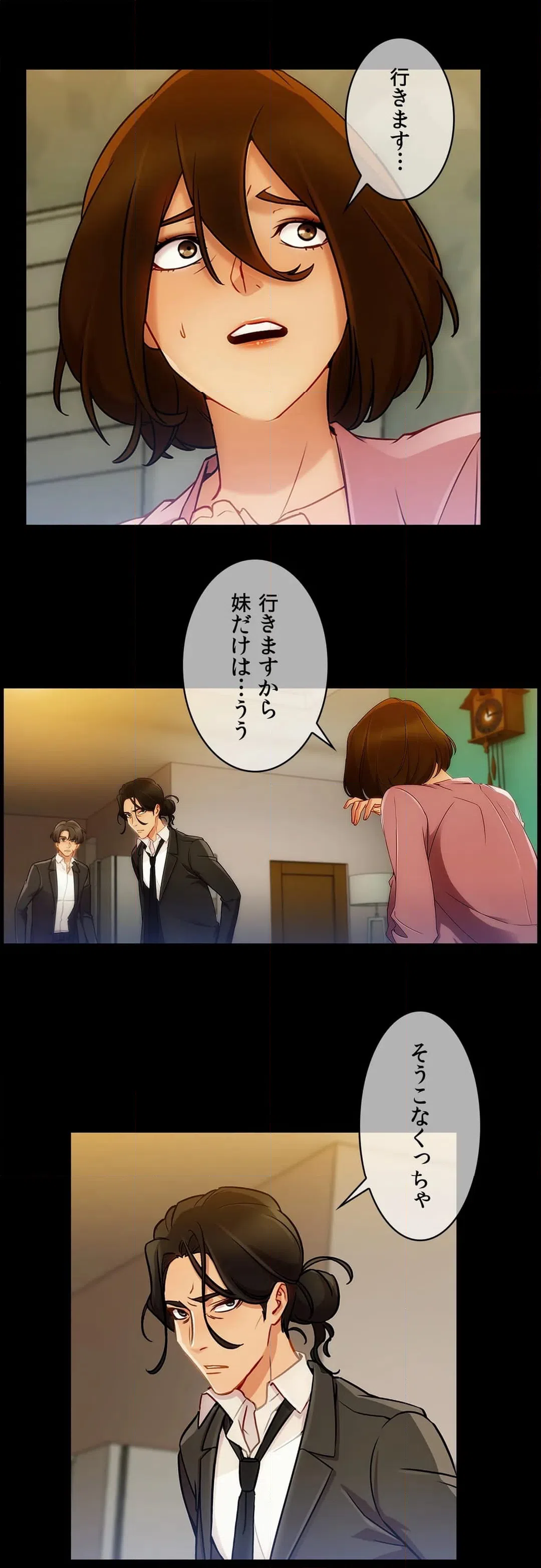 ページ 9 — 第46話