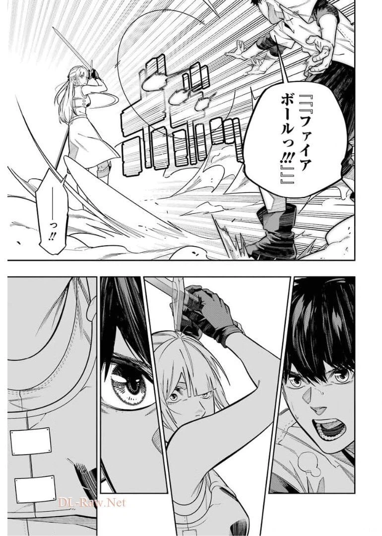 ページ 25 — 第11話