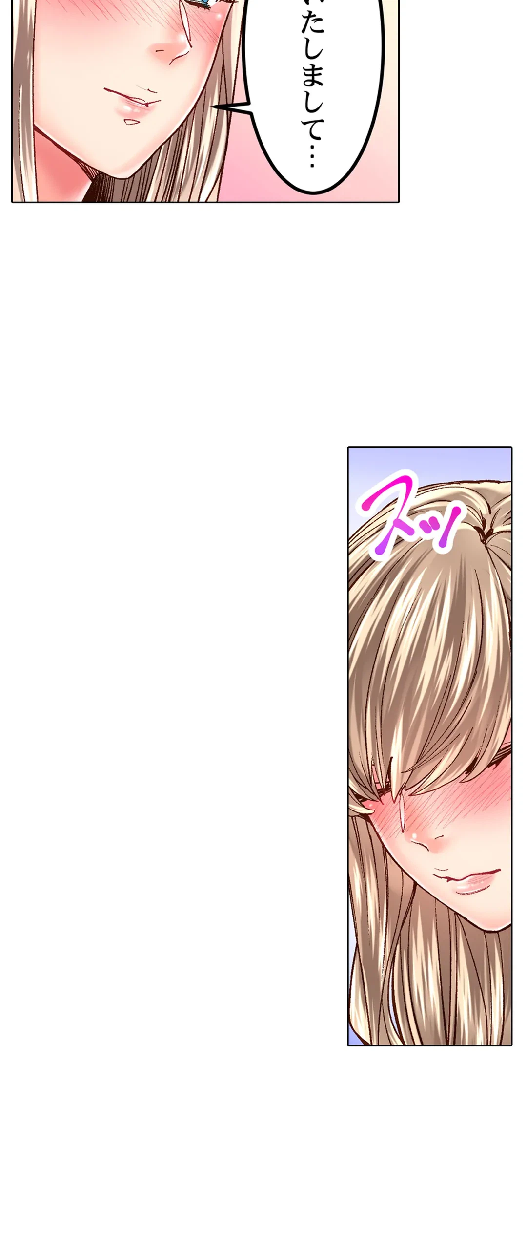 ページ 19 — 第26話