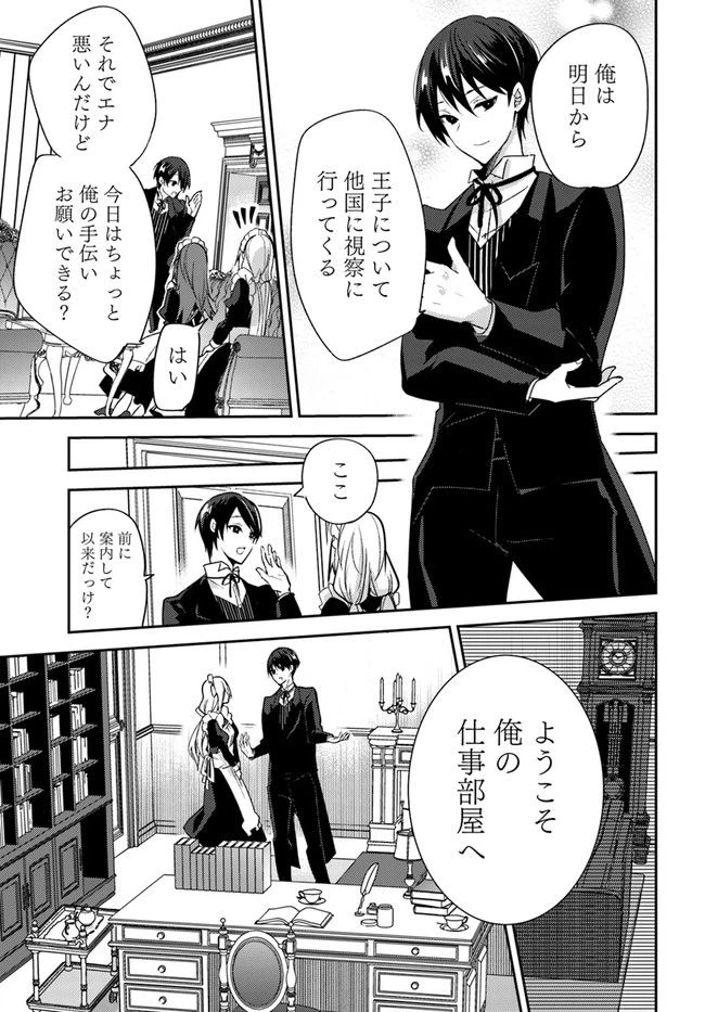 ページ 3 — 第4.1話