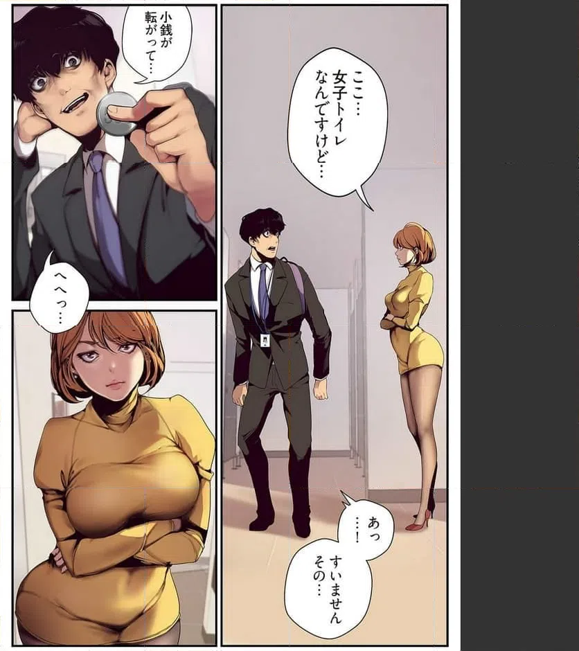 ページ 14 — 第1話