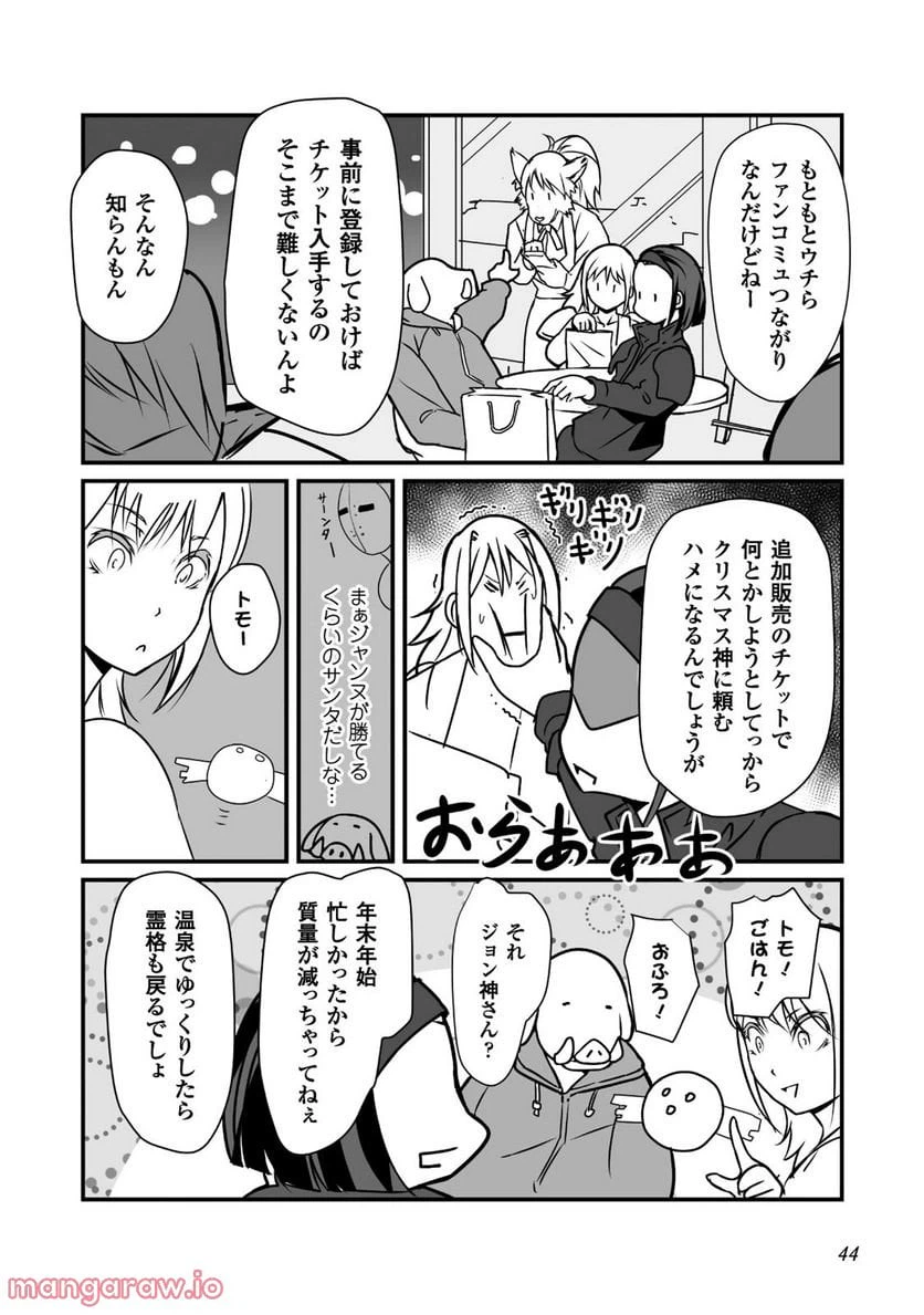 ページ 27 — 第7話