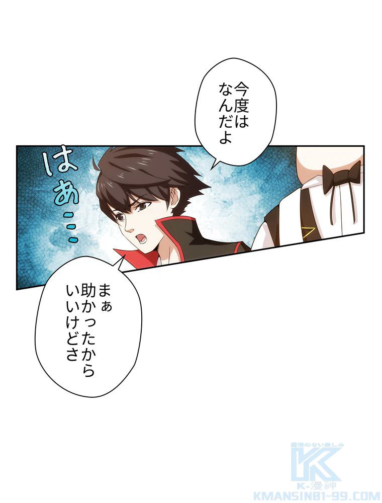ページ 17 — 第27話