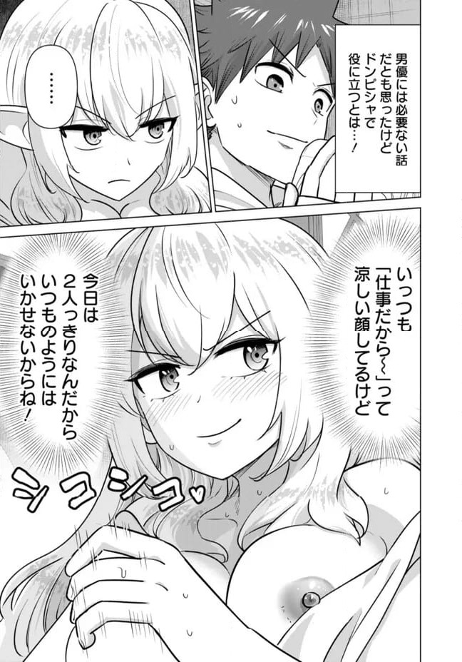 ページ 11 — 第95話