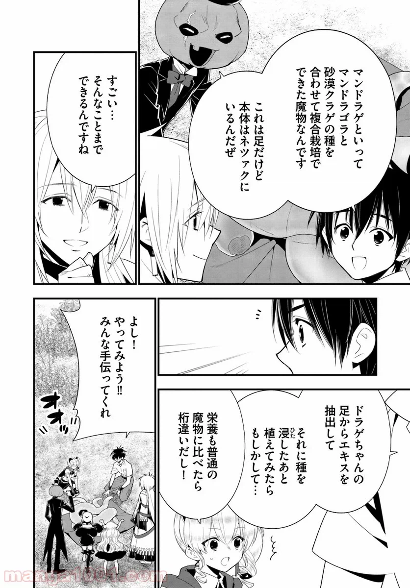 ページ 17 — 第30話