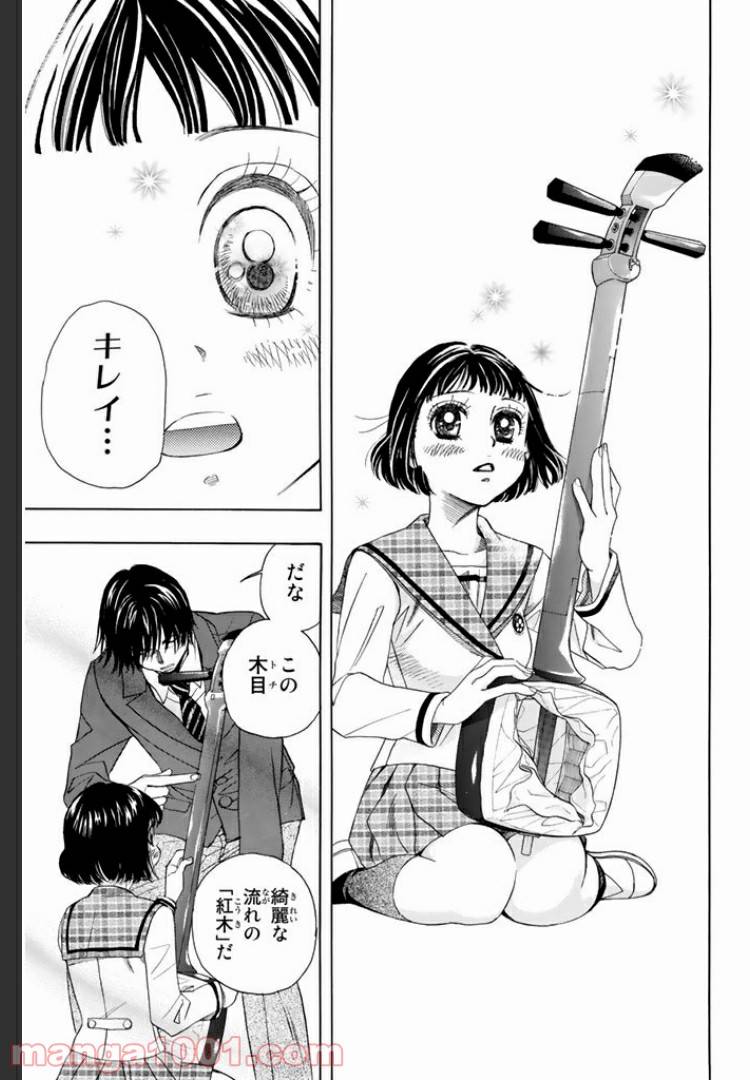 ページ 5 — 第3.2話