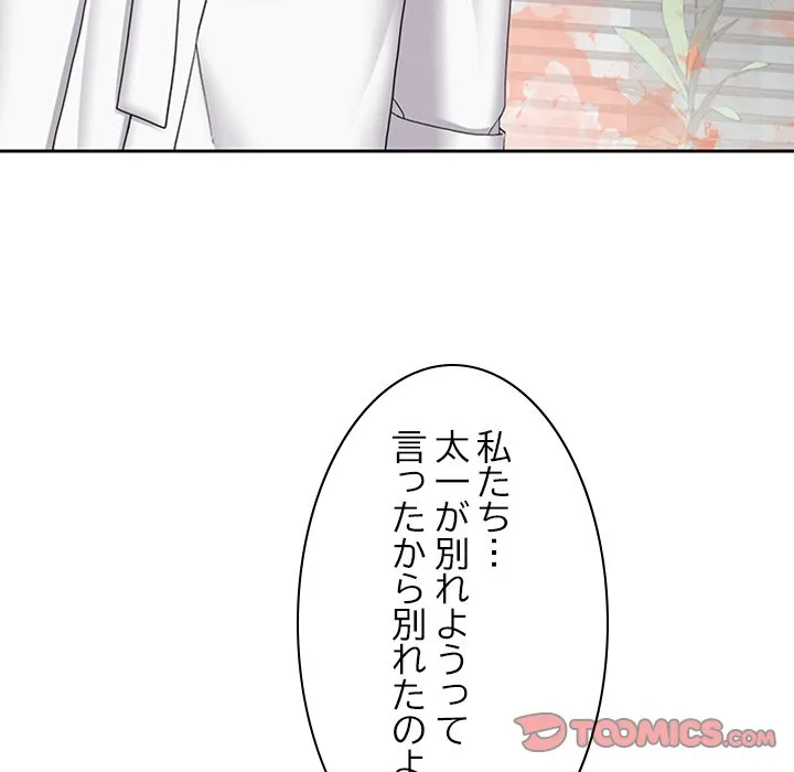 ページ 21 — 第22話