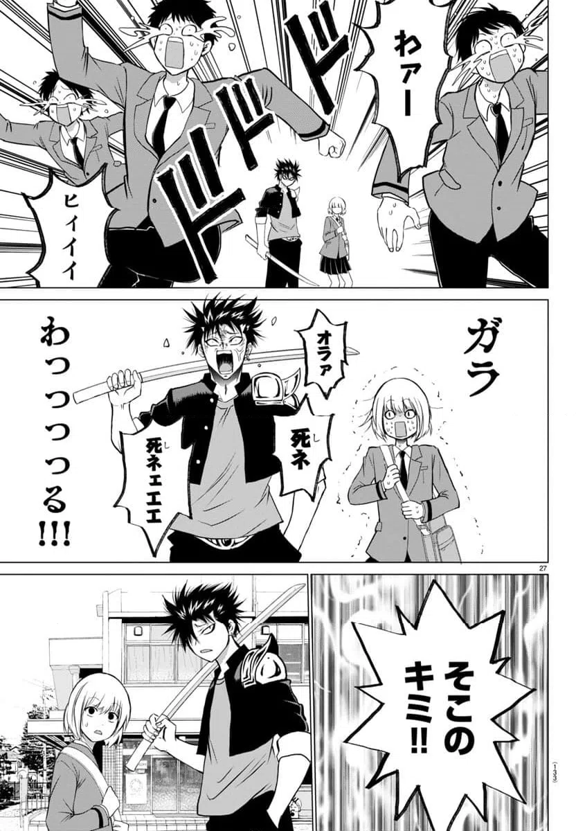 ページ 28 — 第2話