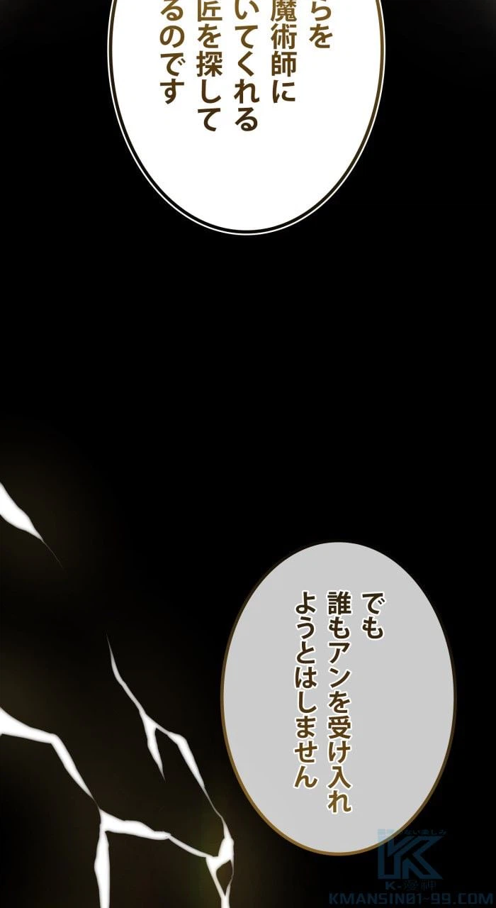 ページ 17 — 第75話