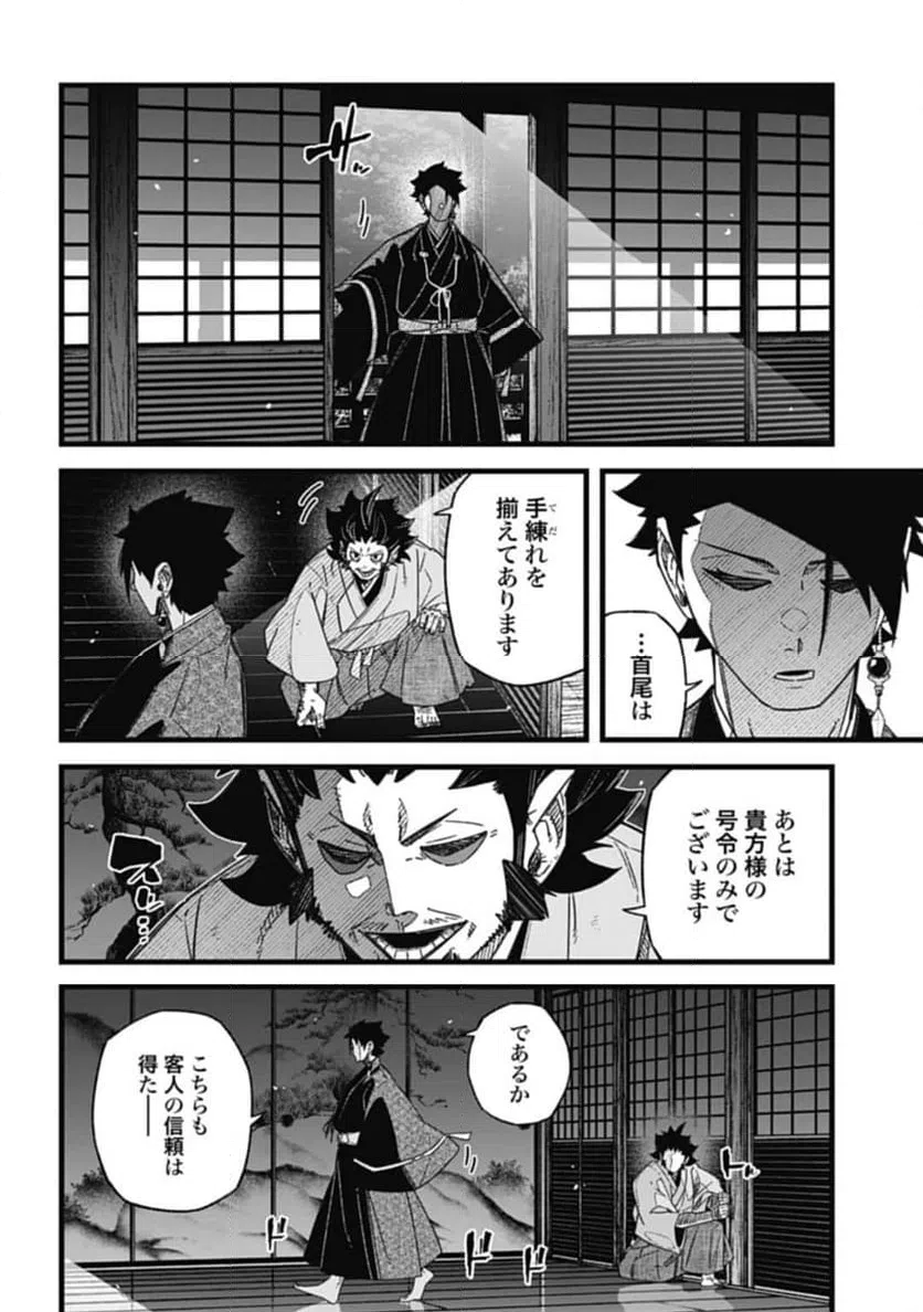 ページ 12 — 第6.3話