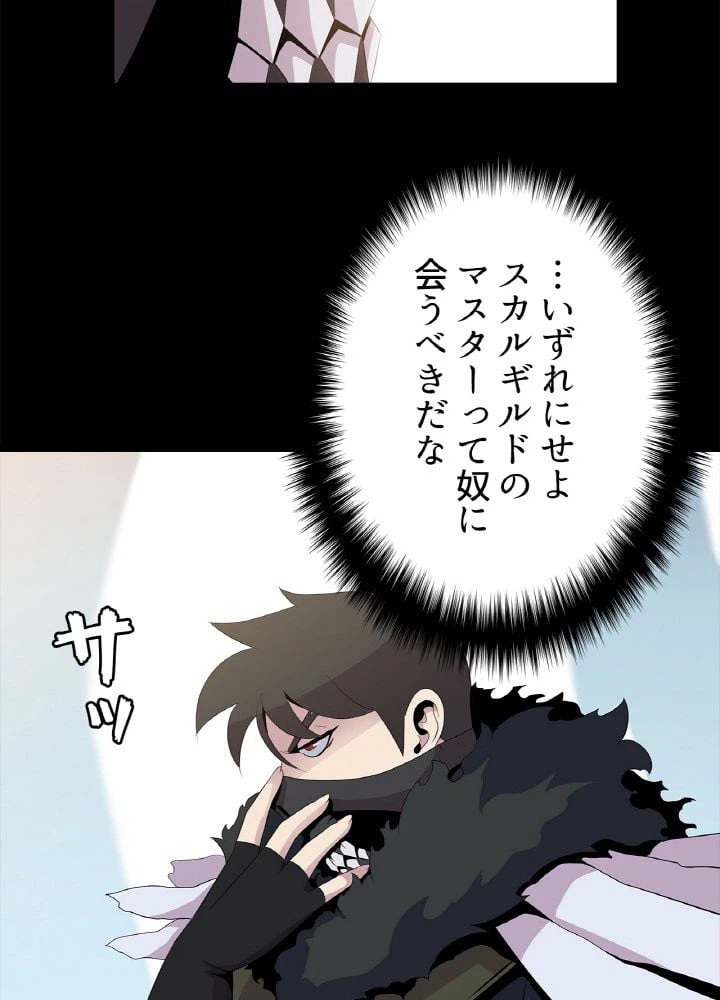 ページ 9 — 第17話