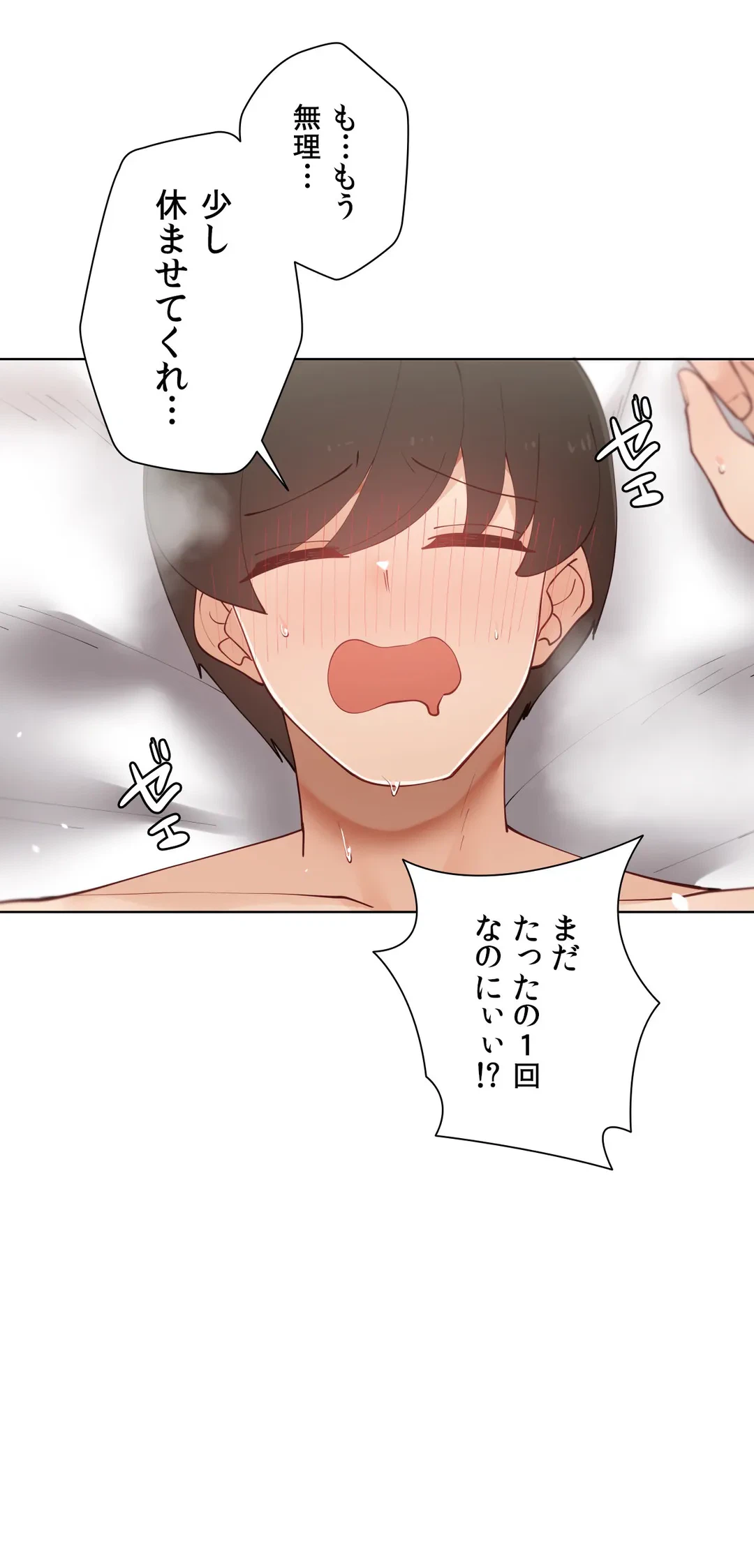ページ 11 — 第57.5話