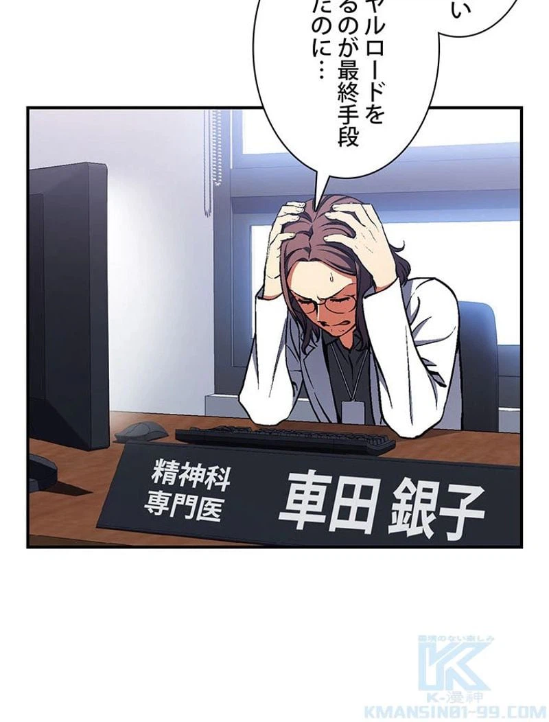 ページ 29 — 第117話