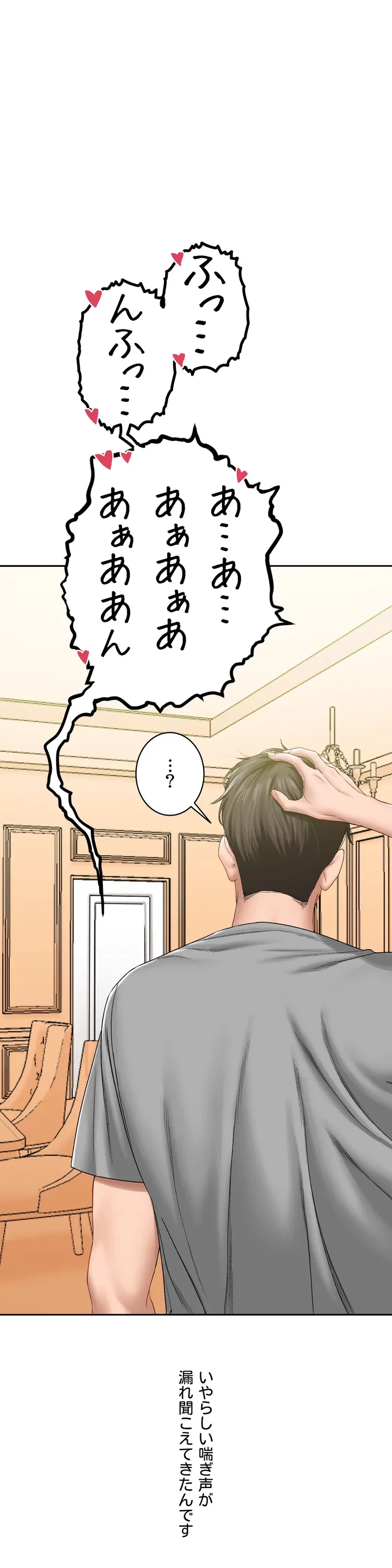 ページ 19 — 第1話