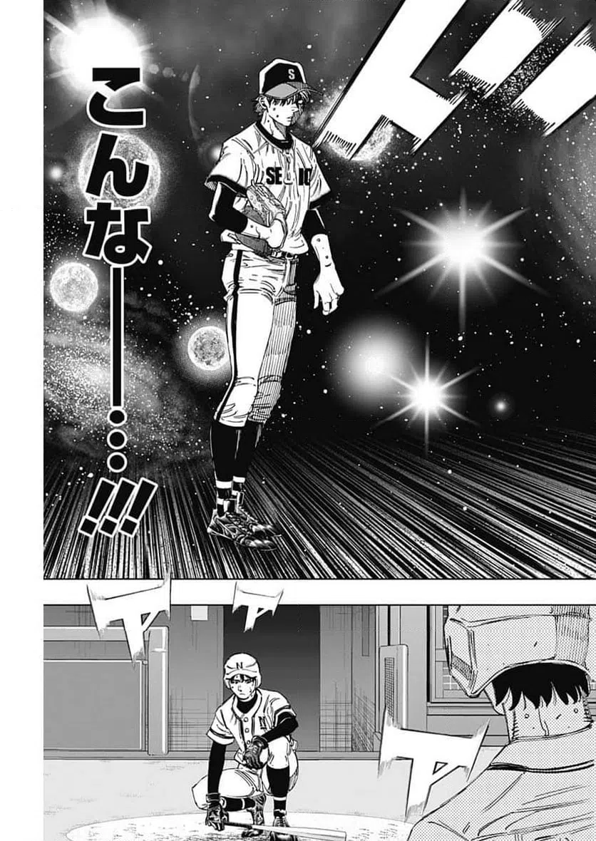 ページ 5 — 第373話