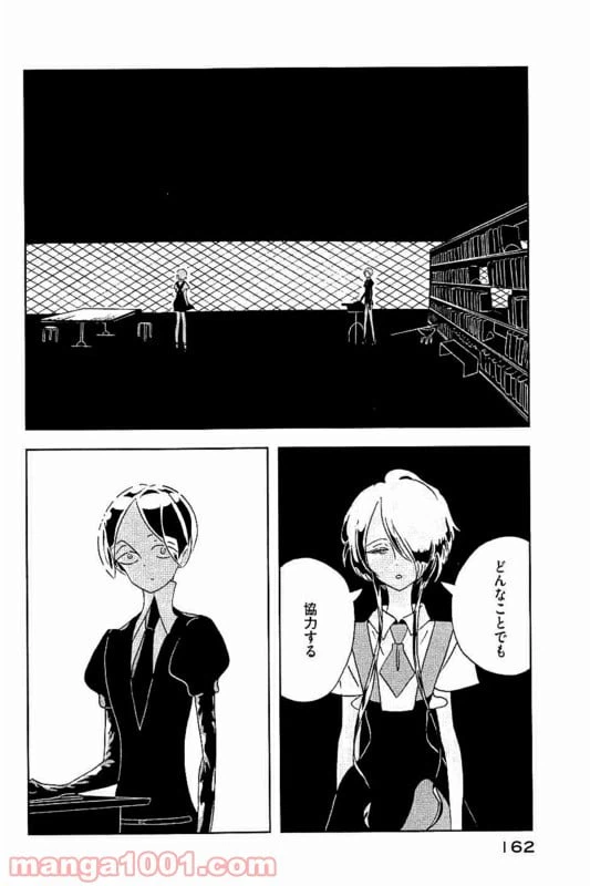 ページ 18 — 第35話