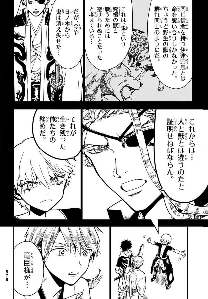 ページ 15 — 第156話