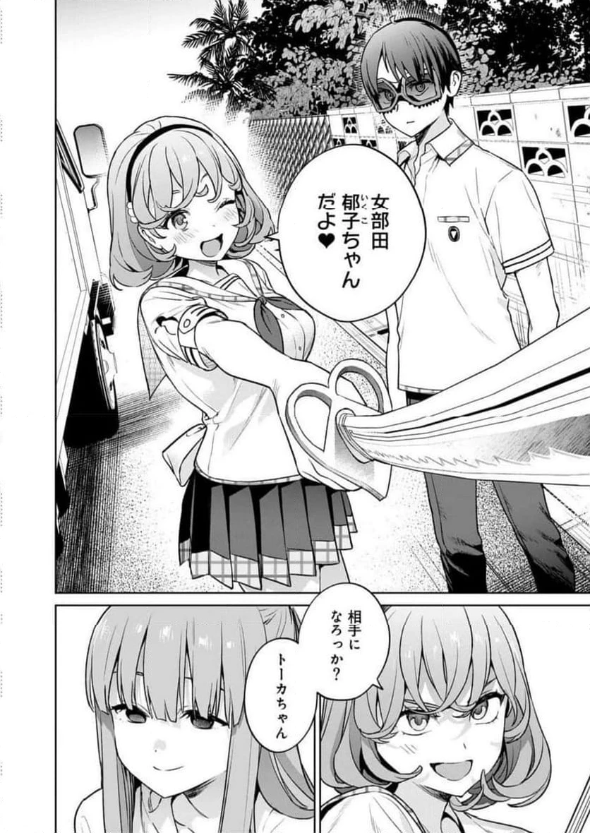 ページ 32 — 第23話