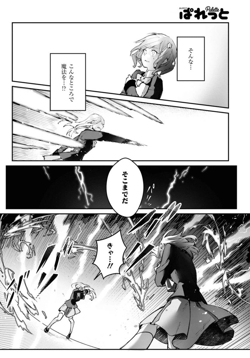 ページ 5 — 第3.2話