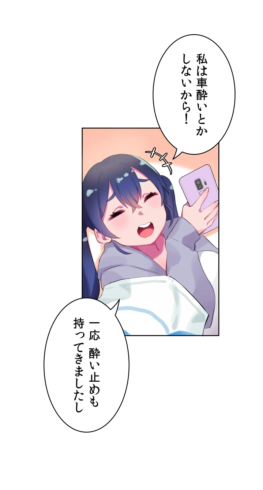 ページ 4 — 第7話