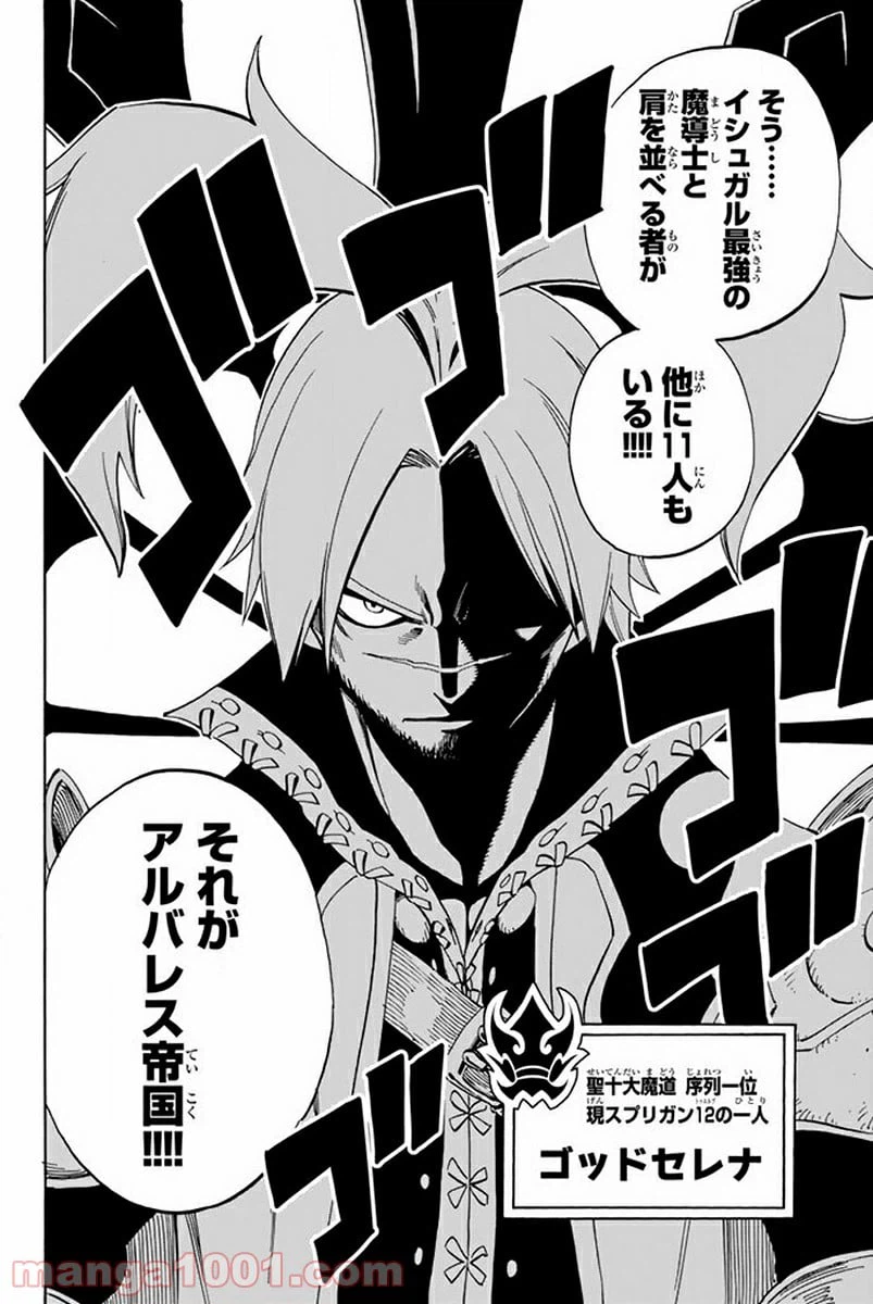 ページ 20 — 第440話