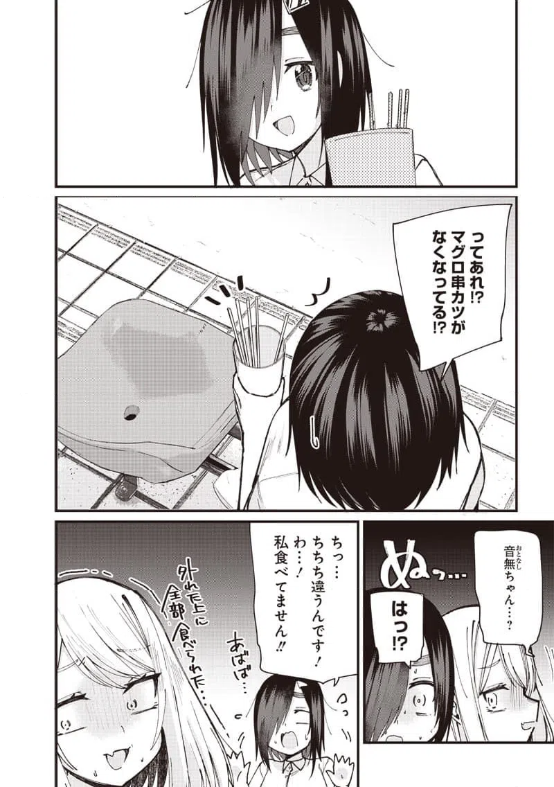 ページ 6 — 第10話