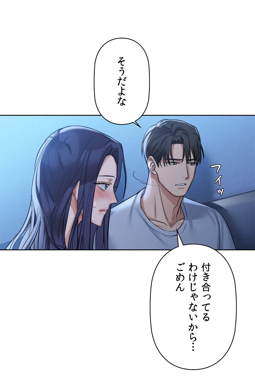ページ 14 — 第10話