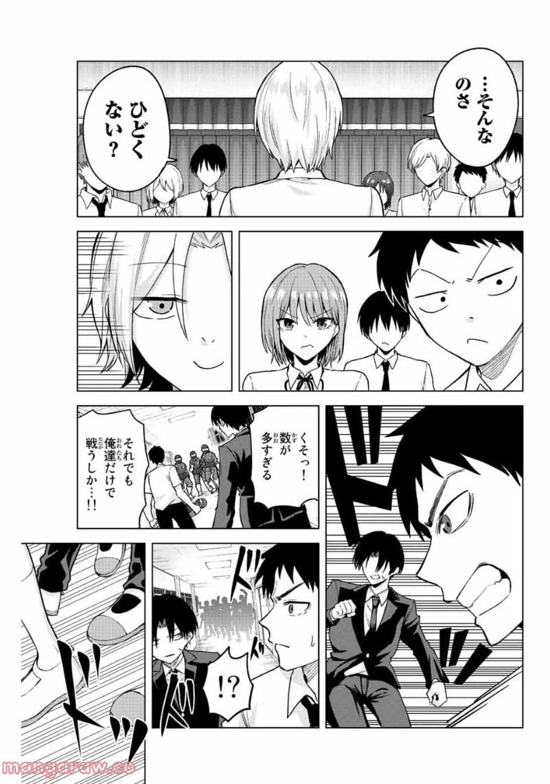ページ 5 — 第34話