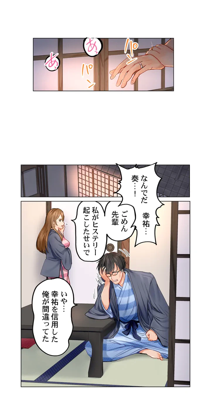 ページ 21 — 第1話