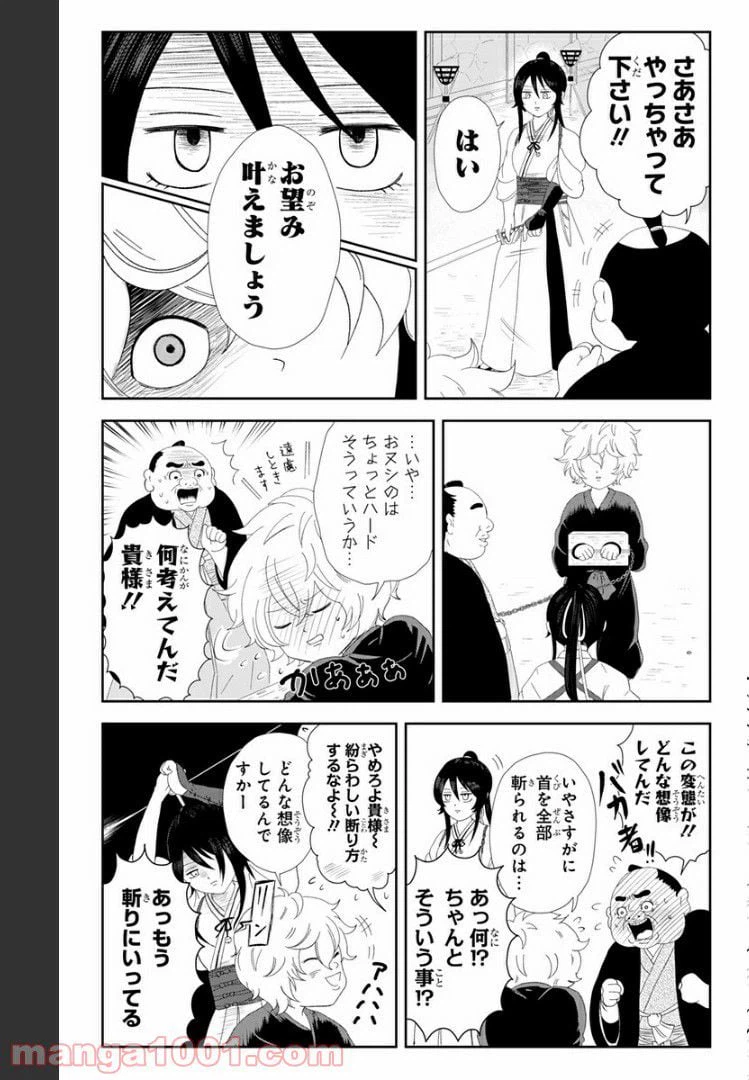 ページ 10 — 第1話