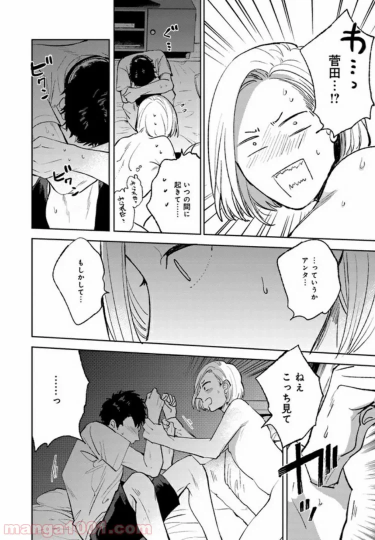 ページ 10 — 第3話
