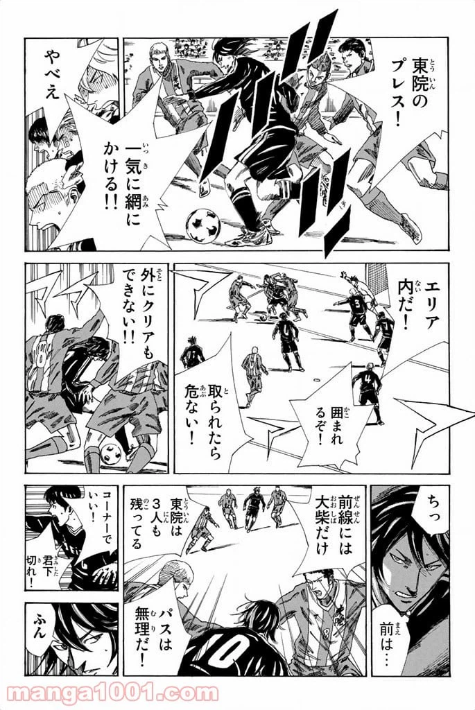 ページ 10 — 第87話