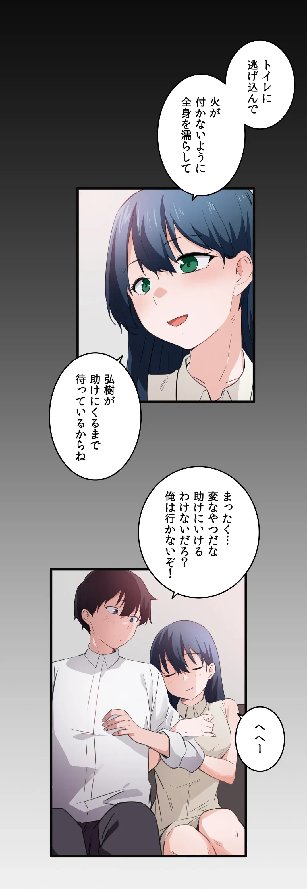 ページ 14 — 第43話