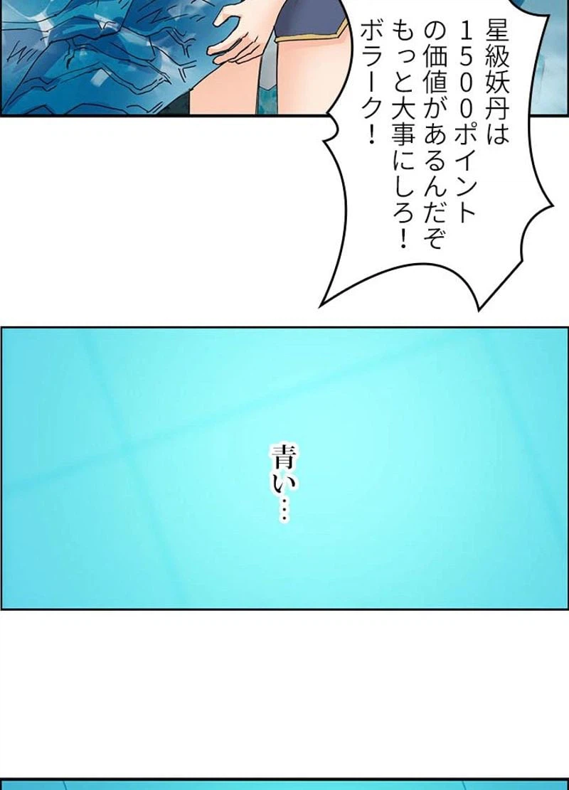 ページ 14 — 第127話