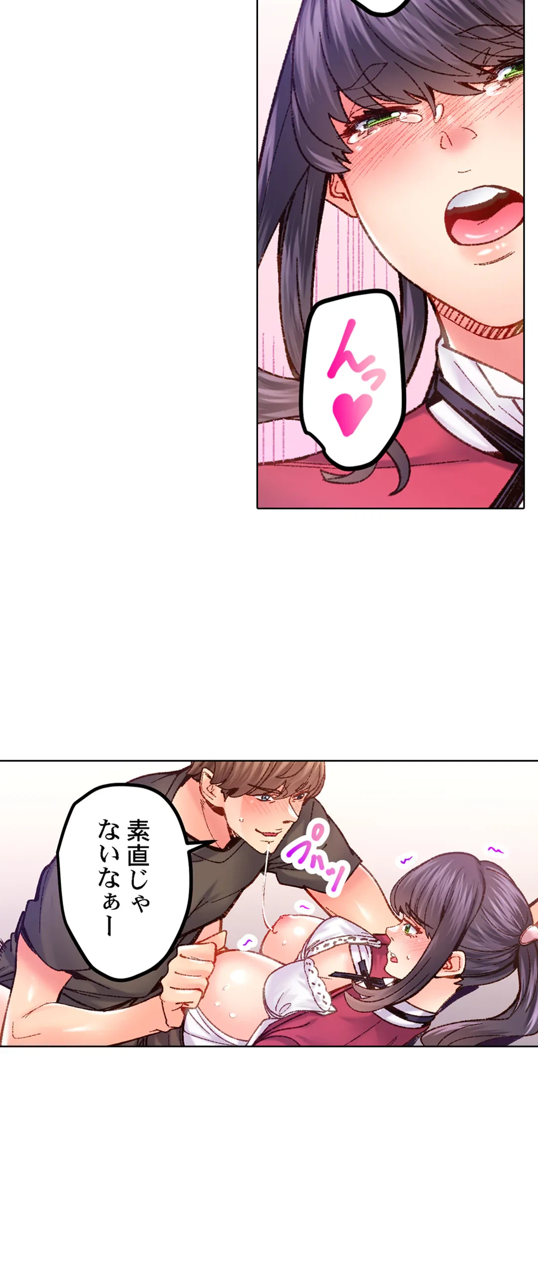 ページ 16 — 第70話