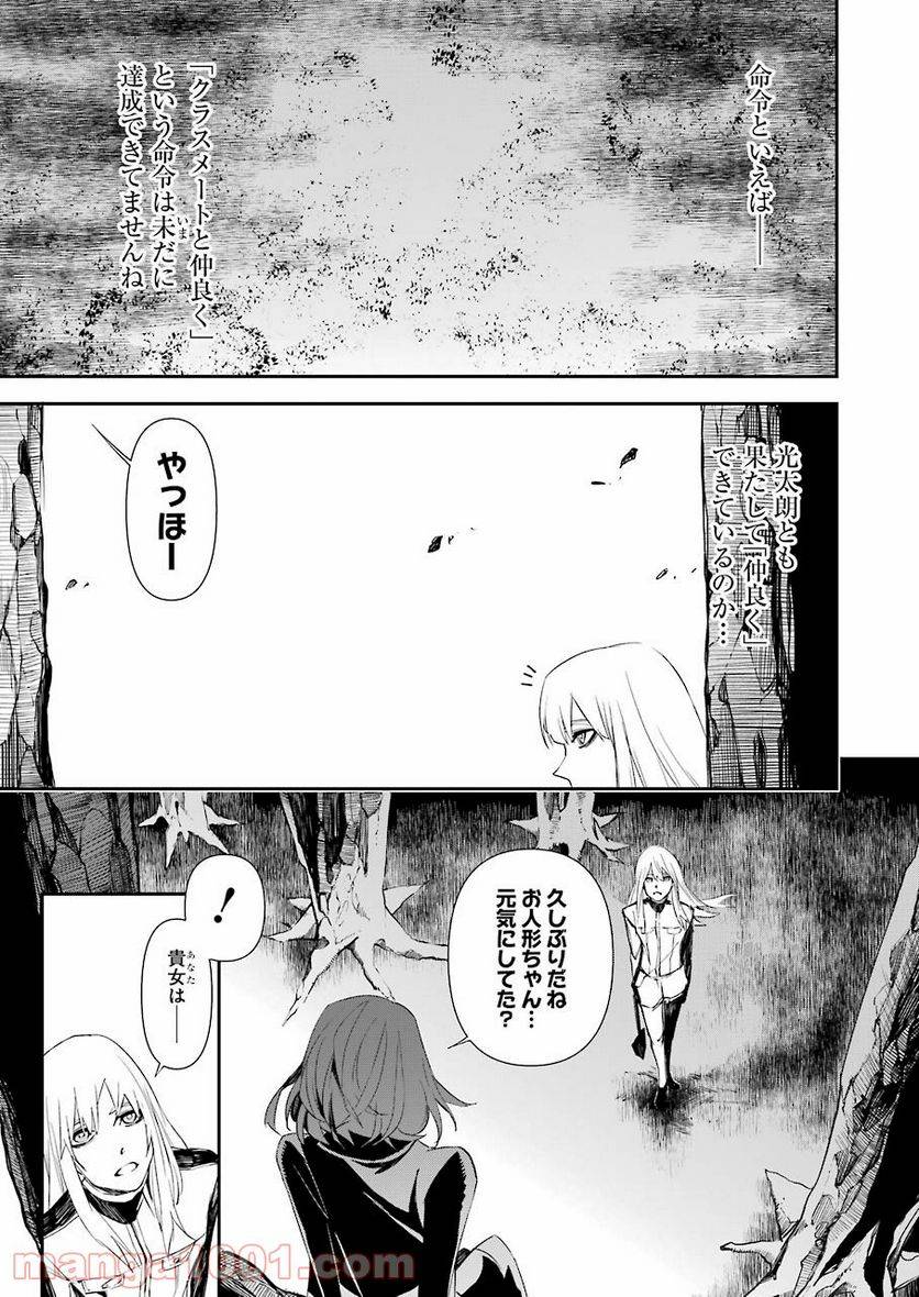 ページ 23 — 第18話