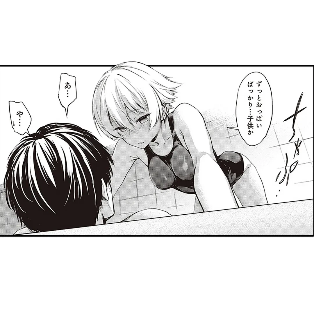 ページ 12 — 第5話